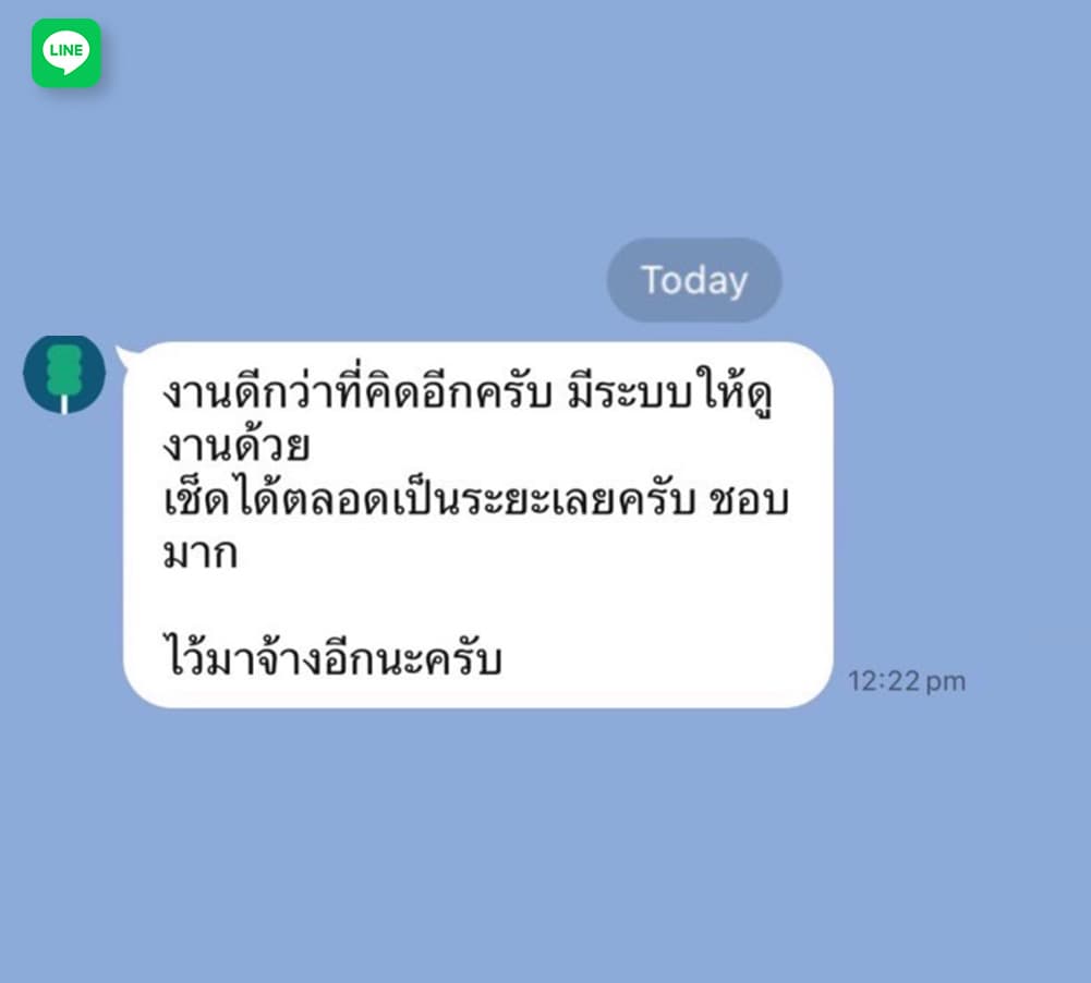Feedback จากลูกค้าทาง LINE